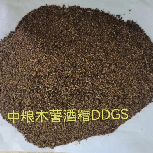 正定县木薯渣(木薯酒糟)，营养蛋白高，味道香纯，适口性好，