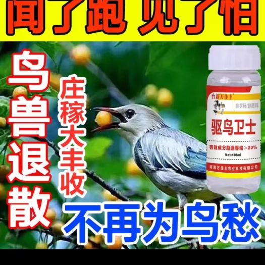 社旗县驱鸟挂包