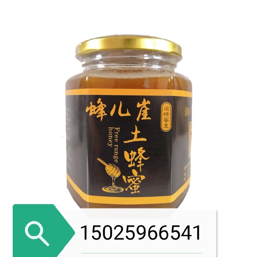 西和县土蜂蜜