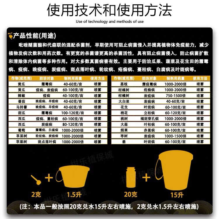 1000克巴斯夫百泰 60%唑醚·代森聯(lián)霜霉病黃瓜疫病殺菌劑