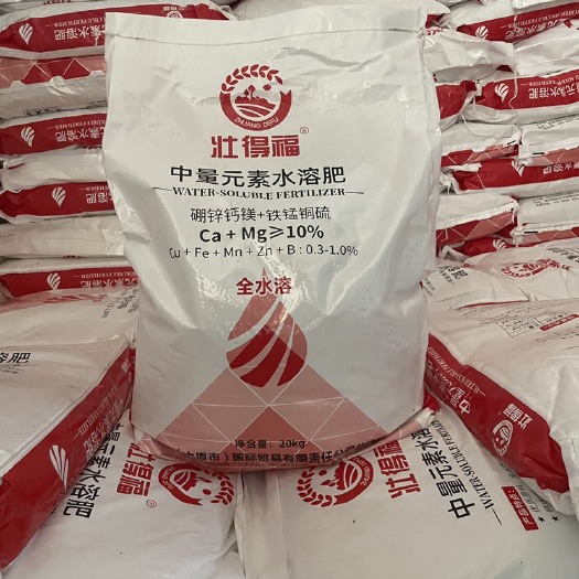 南宁广西南宁优质微量元素水溶肥 促进作物生长 补充中微量元素