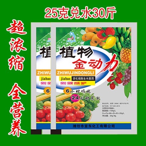 长沙植物金动力氨基酸生根剂水溶肥叶面肥果树花卉叶面肥营养肥料