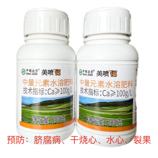曹县中国农资 美喷钙 美国优马 中量元素水溶肥料 中农立华 钙肥