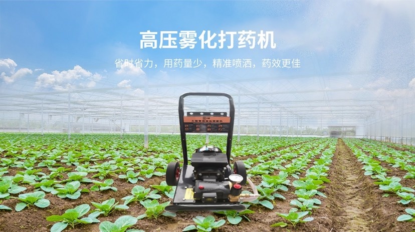 寿光市高压雾化打药机