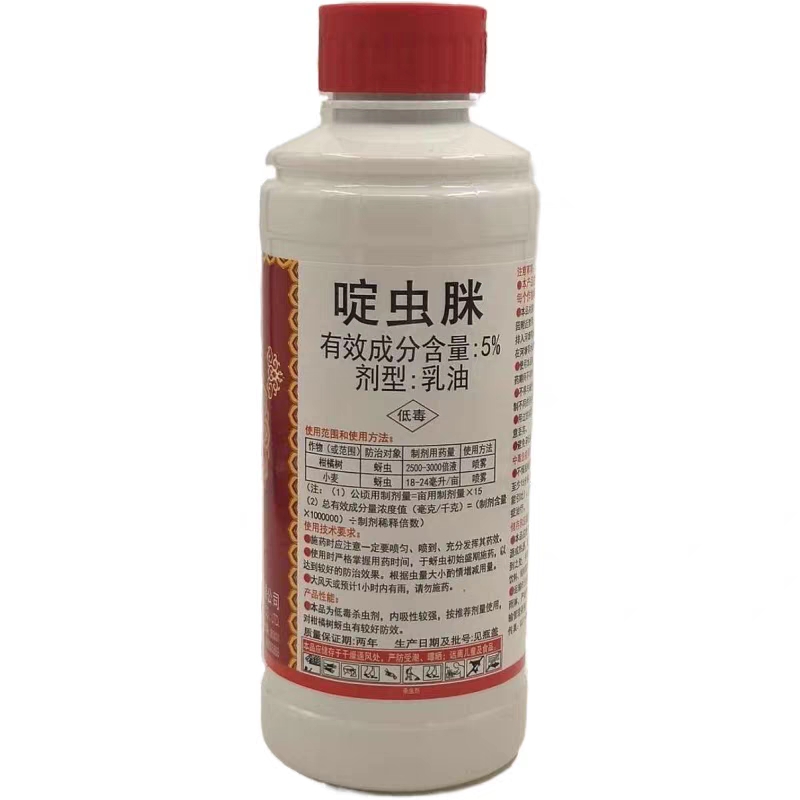 河北威远赛林5%啶虫脒杀虫剂 柑橘树小麦蚜虫农药200ml