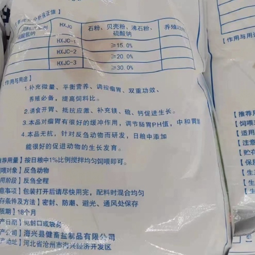 石家庄饲料级小苏打，现货量大优惠