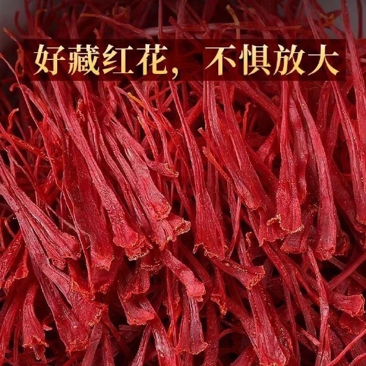 广州藏红花  藏红花丝20克装礼盒