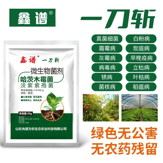 寿光市一刀斩哈茨木霉菌淡紫紫孢菌防病杀菌一刀切一刀轩一刀折快刀斩药