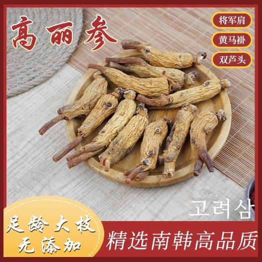 广州高丽参  6年根高丽参原条