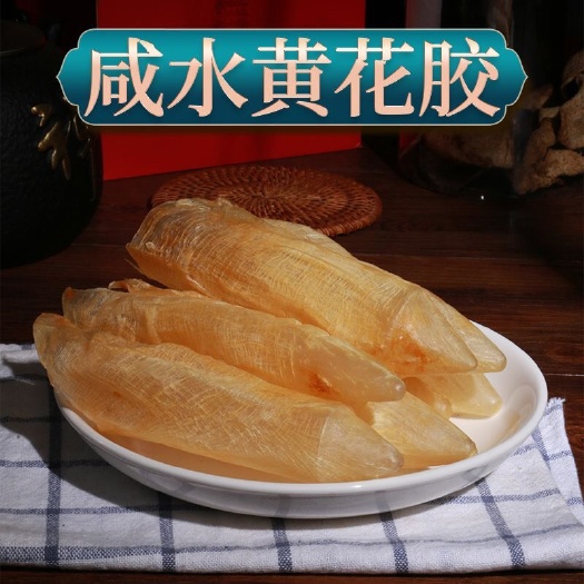 广州鱼胶花胶 野生深海咸水黄花筒 网红爆款源头直批