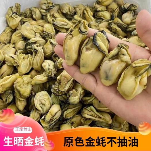广州淡晒台山生晒金蚝干生蚝干蚝鼓海蛎子无抽油特大肥蚝海味干货