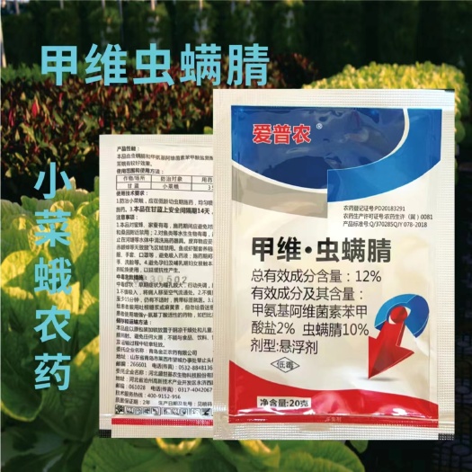 12%甲维虫螨腈甲维盐虫螨晴
