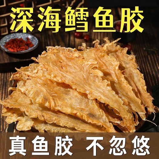 广州鳕鱼胶 肉厚  含有丰富胶原蛋白 一手货源产地直供