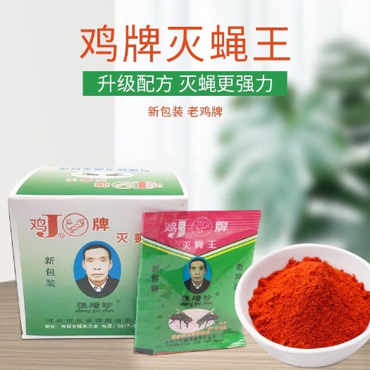 上海养殖场灭蝇药长效户外家用强力灭蝇用品