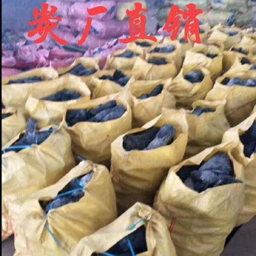 荔枝木炭一件代发，十斤24.5块包邮，早上下单，下午发货，