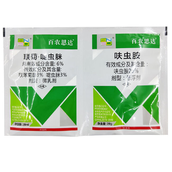 白粉虱专杀高效药稻飞虱蚜虫番茄辣椒蔬菜抗性白飞虱专用药杀虫剂