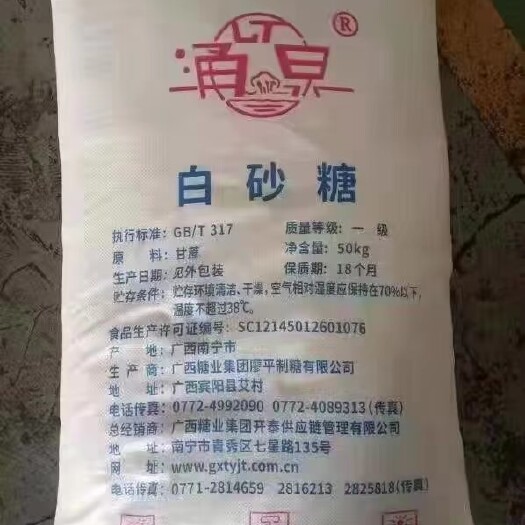 南宁一级白砂糖