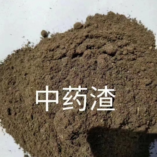 正定县中药渣，蛋白8以上。育肥抗菌，改善肠道，提高抗病力