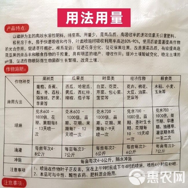 云天化磷酸二氢钾高纯度99叶面肥农用磷酸二氢钾磷钾肥水溶肥钾