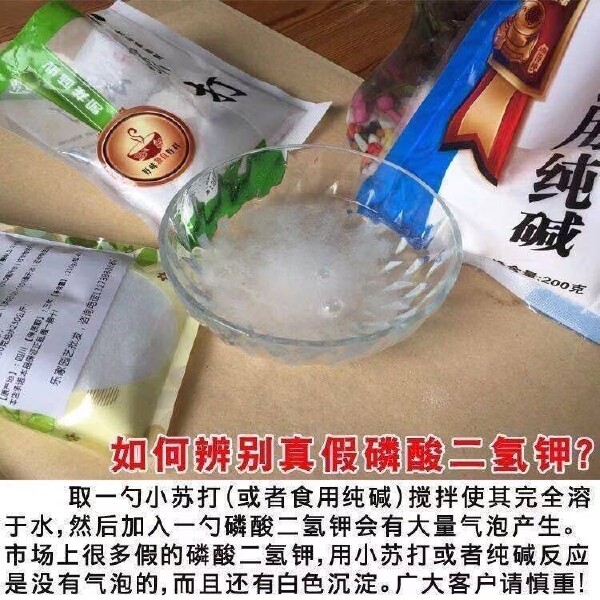 云天化磷酸二氢钾高纯度99叶面肥农用磷酸二氢钾磷钾肥水溶肥钾