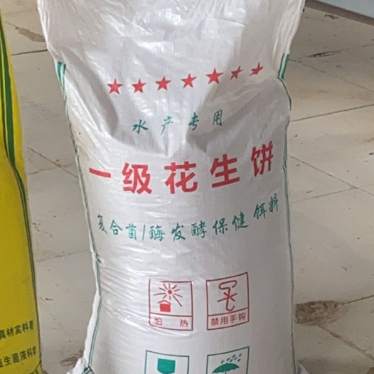 莒南县生物发酵花生饼