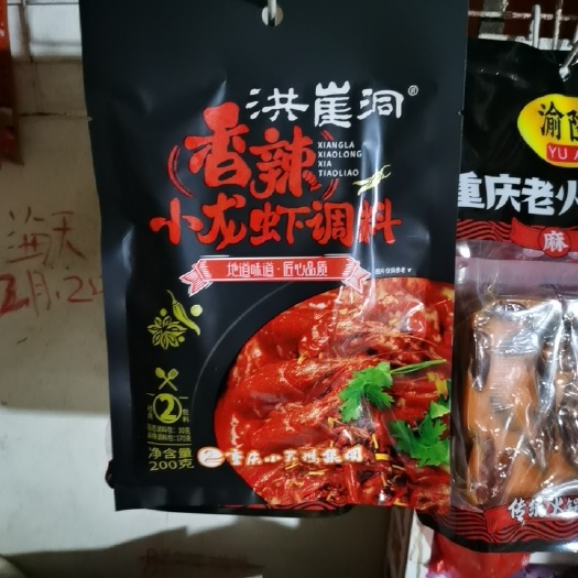 衡阳重庆香辣小龙虾调料洪崖洞