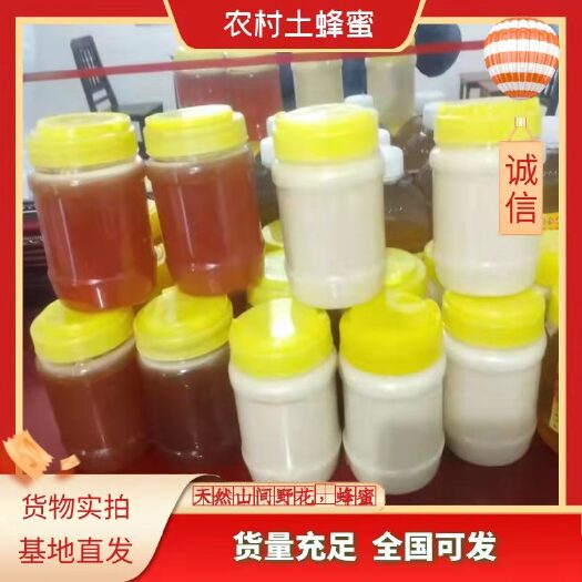 安顺正宗农村土蜂蜜