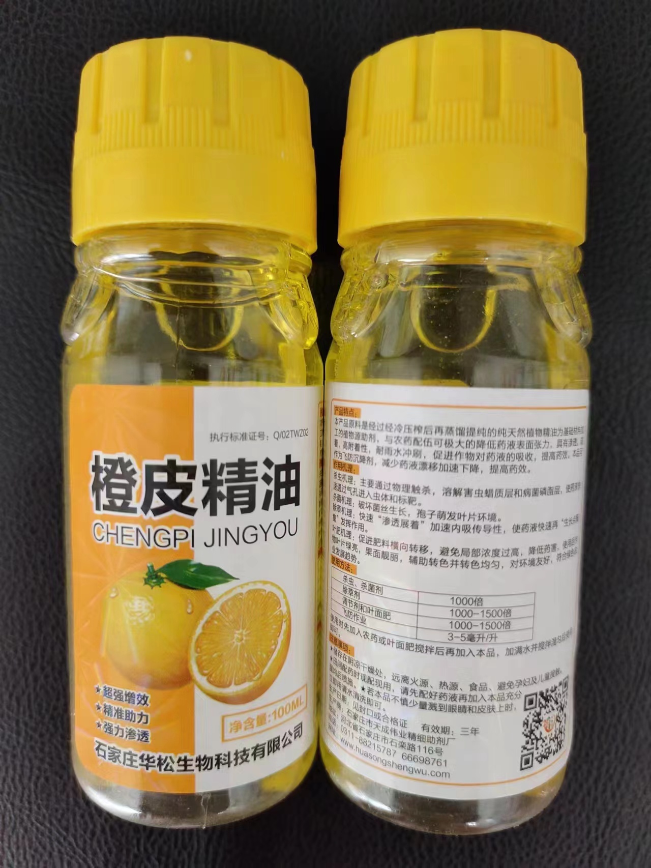 农药助剂 橙皮精油助剂 橙皮精油康柏叶盛优倍加农用植物油助