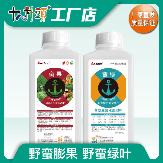 十八补头野蛮套餐 蛮果 蛮绿 膨果靓果增提高品质 肥料叶面肥