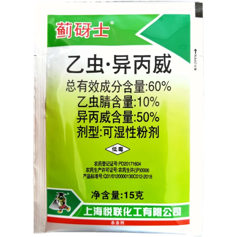 悦联蓟砑士60%乙虫异丙威乙虫腈水稻田稻飞虱粉虱蓟马杀虫剂