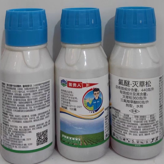 郑州氟醚•灭草松除大豆田铁苋菜苍耳龙葵等阔叶杂草包邮