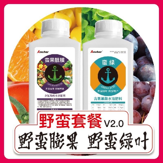 安丘市十八补头野蛮套餐2.0升级版 蛮果靓膜蛮绿膨果着色提产