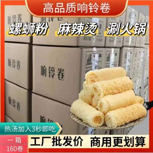 佛山响铃卷