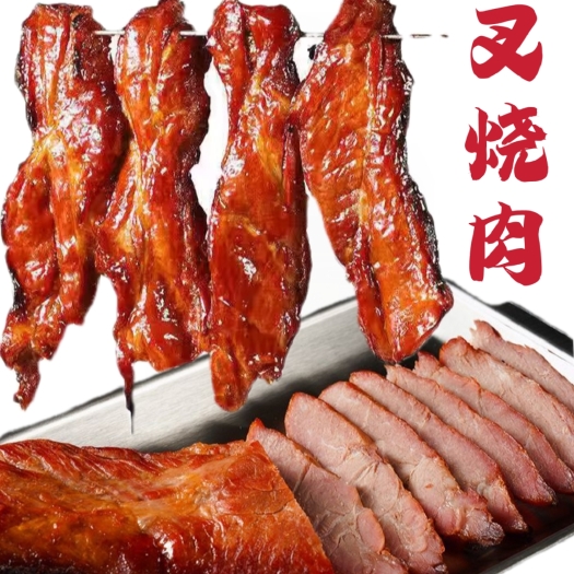 佛山叉烧肉（5斤起批）