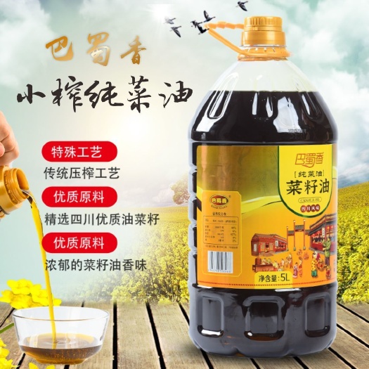 江油市【5升装】 四川非转基因菜籽油纯菜油食用油头道油