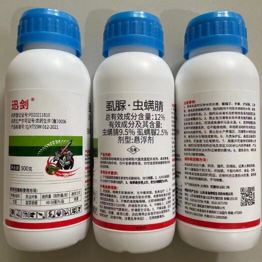 尉氏县12%虫螨虱螨脲甜菜夜蛾杀虫剂杀虫杀卵农药虫螨腈虱螨脲农药