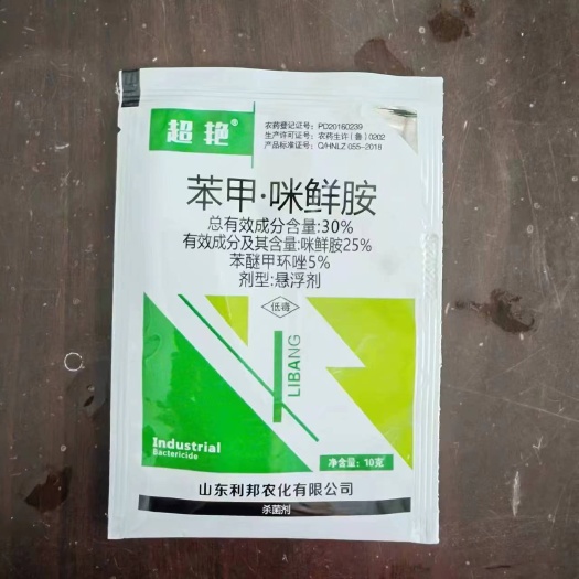 尉氏县笨甲咪鲜胺，针对小麦，玉米，西瓜，番茄，等作物
