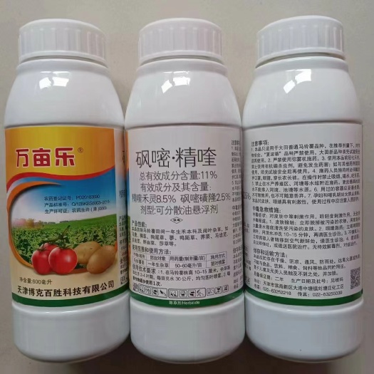 开封 11%砜嘧精喹土豆魔芋马铃薯苗后除草剂禾阔双除量大优惠保证