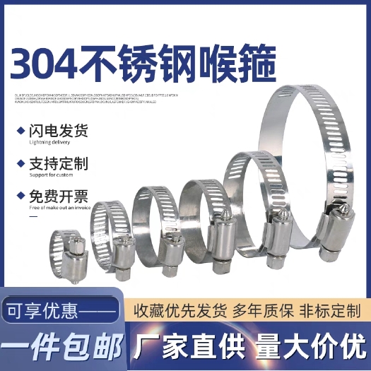 304不锈钢喉箍强力卡箍抱箍管夹水管固定美式卡扣卡子煤气管紧