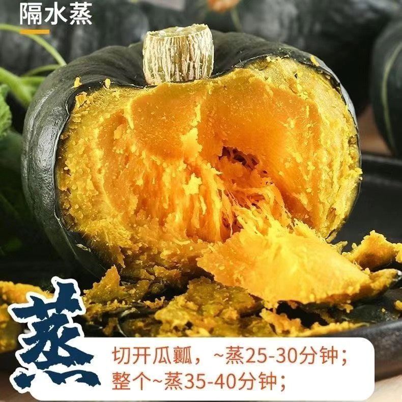 板栗味贝贝南瓜香甜干粉面糯糖化老南瓜宝宝辅食蔬菜小南瓜