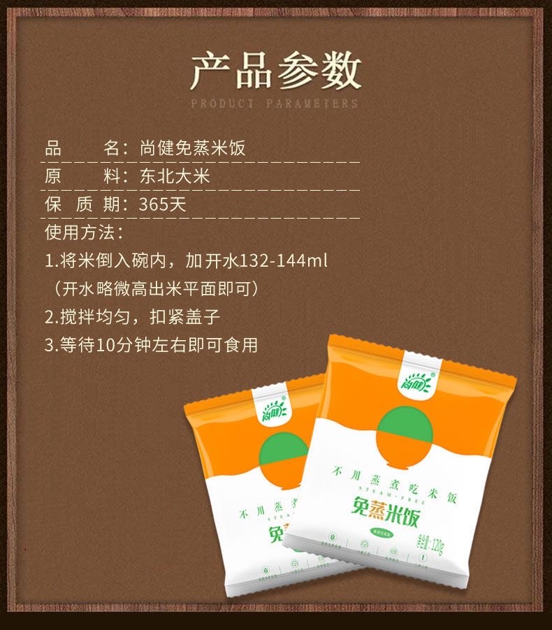 【免蒸冲泡米饭】批发快熟米懒人米宿舍寝室速食食品户外免煮即食