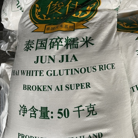 深圳泰国糯米碎 （汤圆、糯米制品好原料）