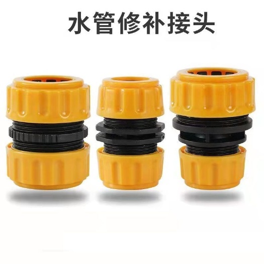 上海4分6分1寸软管修补延长对接洗车水管修复接头4分转6分转1寸
