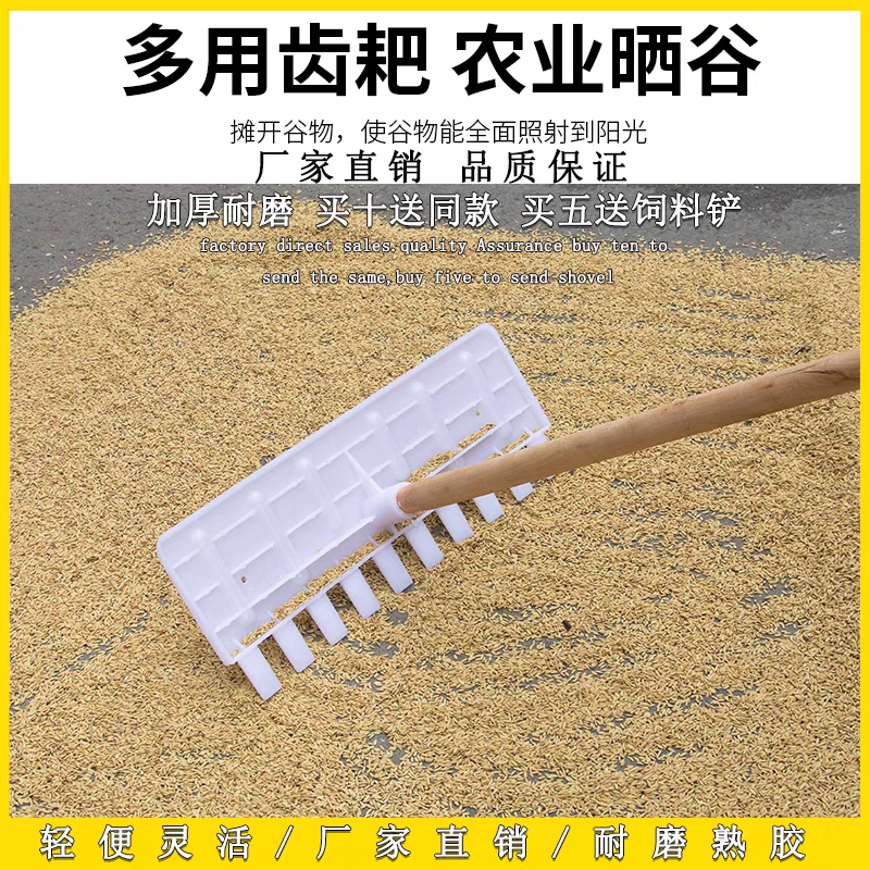 耙子糧食曬收麥子工具玉米麥子谷塑料農(nóng)具大全神農(nóng)用工具