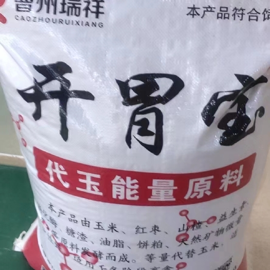 郓城县开胃宝代玉饲料