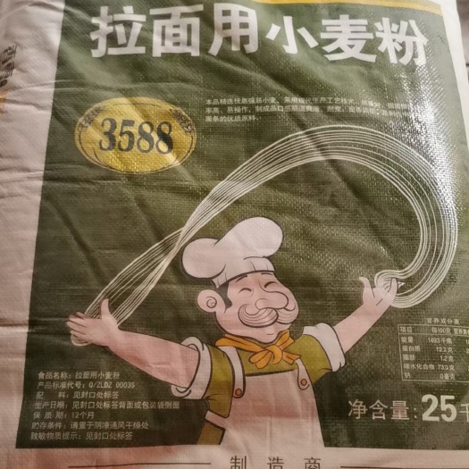 阜阳中粮香雪拉面专用小麦粉25KG/袋