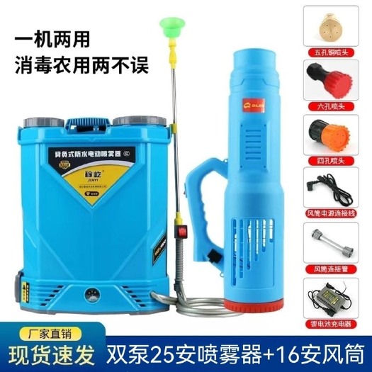 广州高压双泵电动喷雾器农用手提送风筒锂电消毒防疫打药弥雾小型喷壶