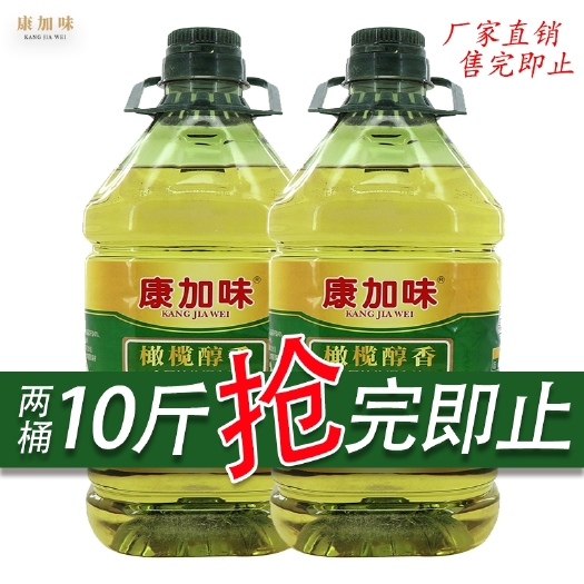 【厂家直销包邮】橄榄油食用油植物油家用粮油非转基因调和油