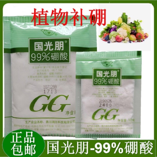 速溶硼国光硼国光朋99%硼肥防落花落果促花芽分化保果