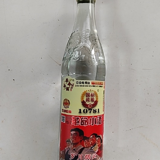 苏州革命小酒